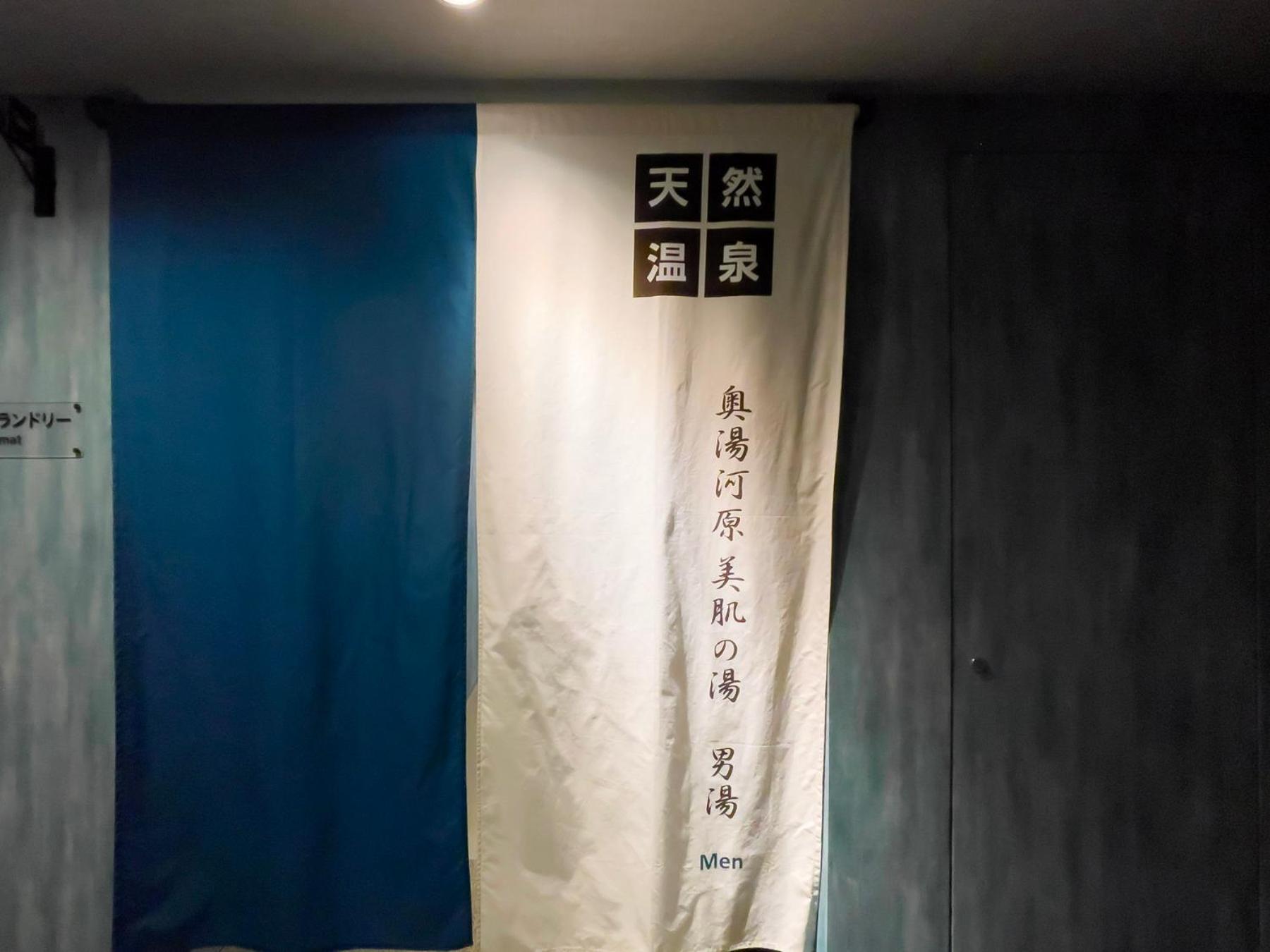 Super Hotel Premier Ikebukuro Natural Hot Spring طوكيو المظهر الخارجي الصورة